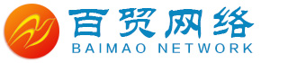 百贸网络淮安分公司logo